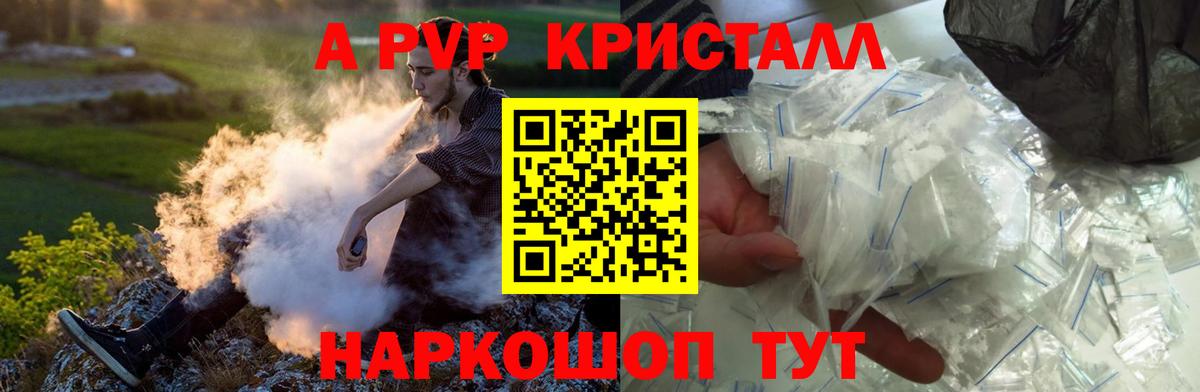 Alpha-PVP СК Глазов