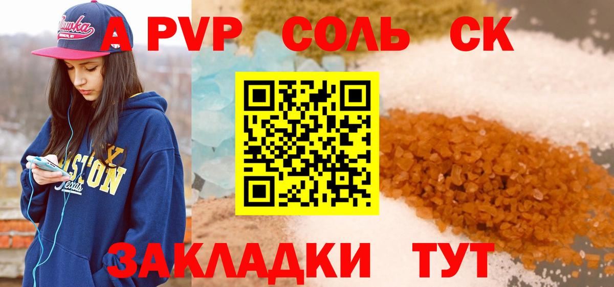 Глазов  APVP крисы CK  Альфа ПВП Соль  Вход с VPN  наркота  A PVP мука 