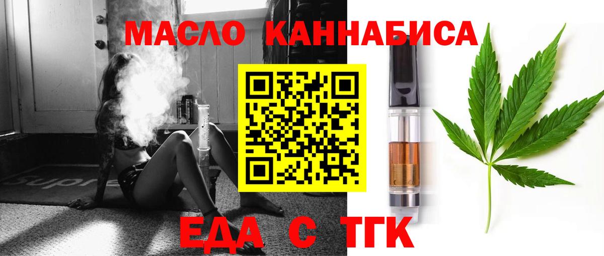 Печенье с ТГК конопля  Вход с VPN  Глазов 