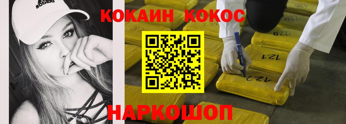 Глазов  Кокаин Fish Scale  Вход с VPN  Cocaine Перу 