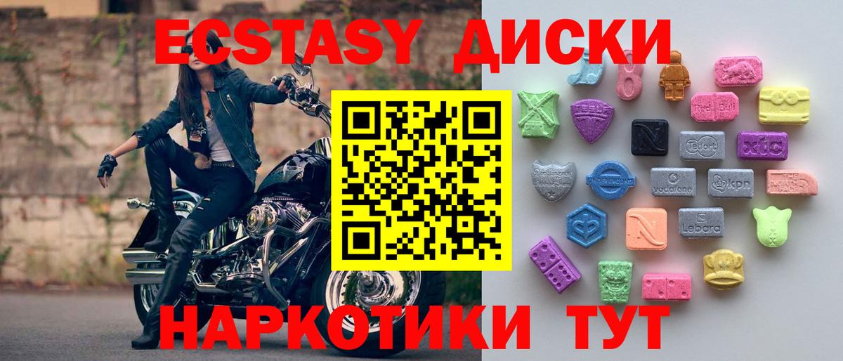 hydra зеркало  Экстази диски  Вход с VPN  Глазов  Экстази XTC 