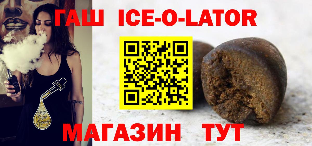 Гашиш Premium Глазов