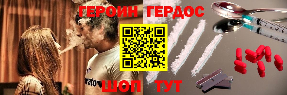 ГЕРОИН гречка Глазов