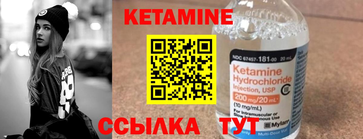 КЕТАМИН ketamine  маркетплейс формула  Глазов  Вход с VPN  Кетамин ketamine 