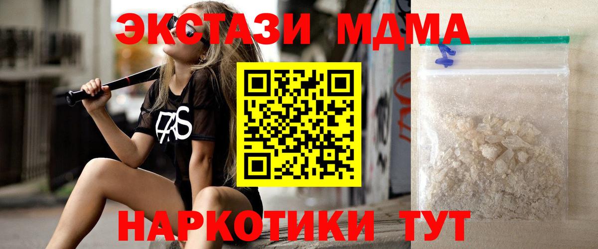 MDMA crystal  Вход с VPN  МДМА  Глазов 