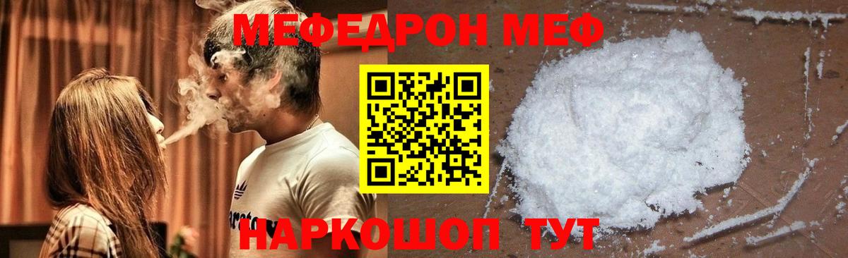 Мефедрон кристаллы Глазов