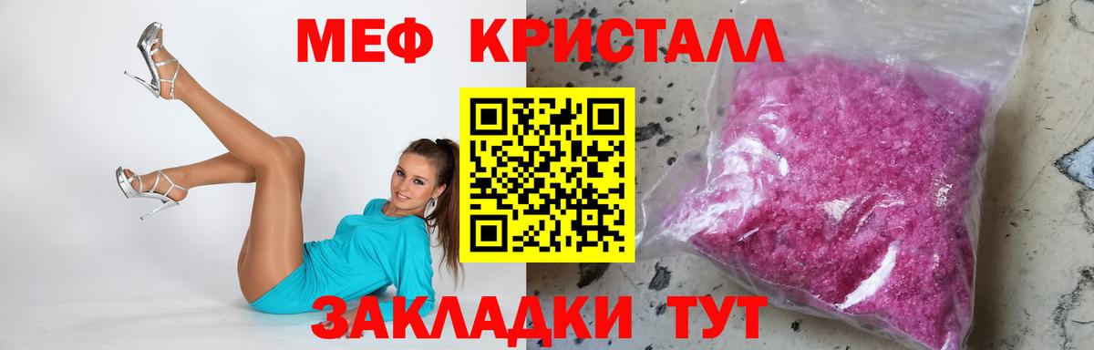 Меф МЯУ МЯУ   Каннабис  Гашиш  Продажа наркотиков  Глазов  A-PVP СК кристаллы  Вход с VPN  ГАШ 