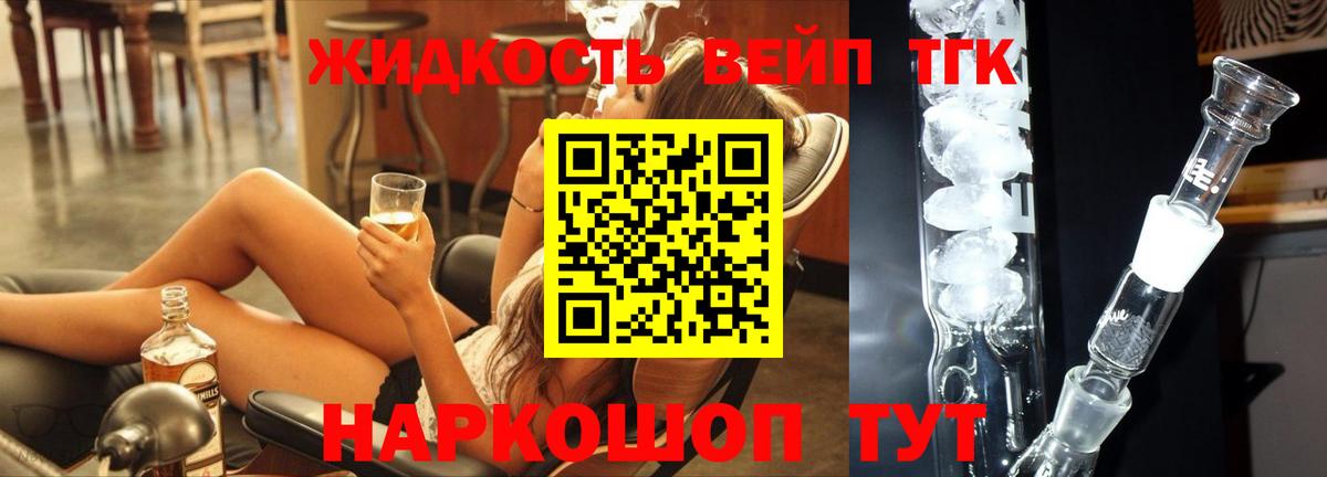 ТГК Wax  Дистиллят ТГК THC oil  сколько стоит  Вход с VPN  Глазов 