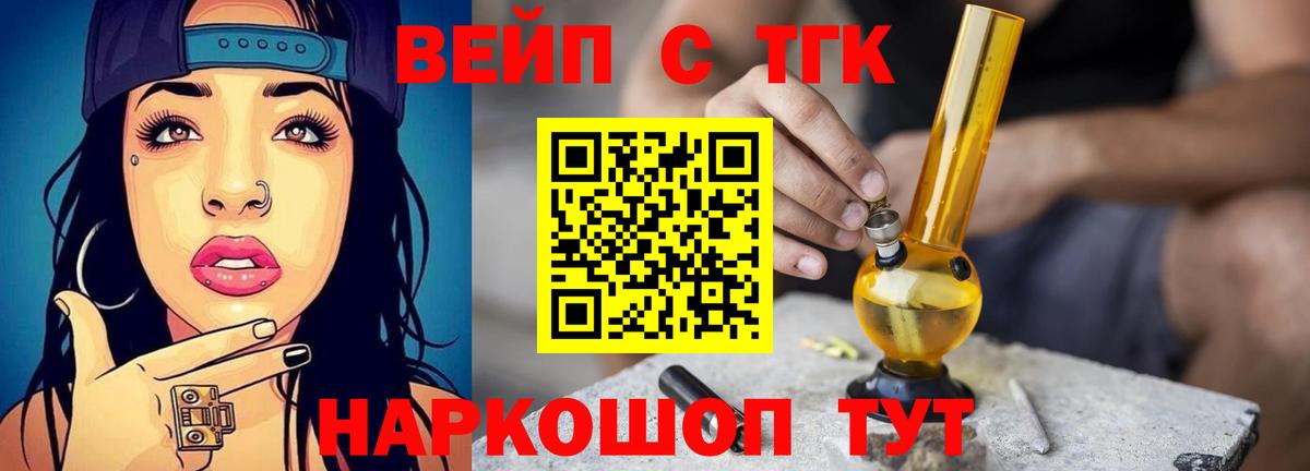 Дистиллят ТГК вейп с тгк Глазов